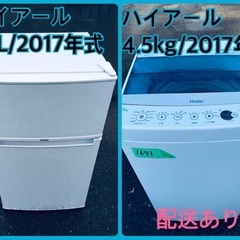 限界価格挑戦！！新生活家電♬♬洗濯機/冷蔵庫♬10