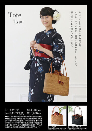 バッグ ナルミニさんのアタバッグ トートタイプ