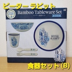 新品 ピーターラビット 食器セット 