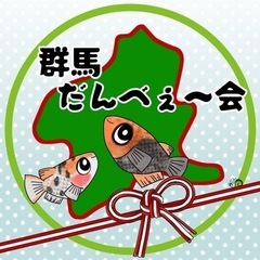 翔真　日曜日だんべぇ掬い開催（予定）🙇