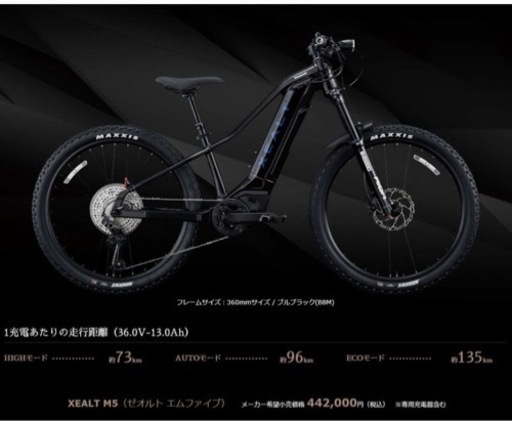 Panasonic 電動アシスト自転車(スポーツ) 300000