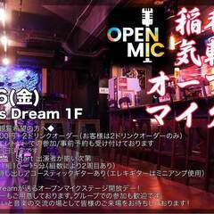【6/16(金)稲毛K‘s Dream】ライブハウスのオープンマ...