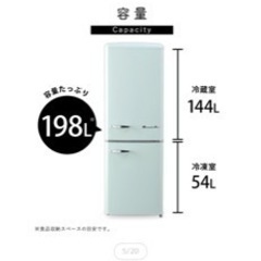 【ネット決済】美品　冷蔵庫　キッチン家電　北欧　5/27-29