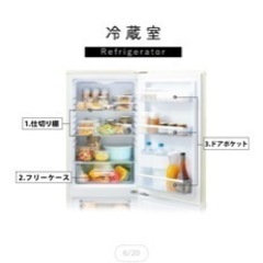 美品 冷蔵庫 キッチン家電 北欧 5/27-29