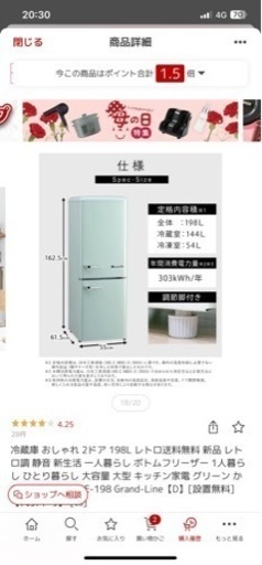 美品　冷蔵庫　キッチン家電　北欧　5/27-29