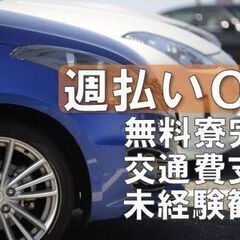 時給1750円【未経験OK！寮費無料】SUV車の部品加工・組立・...