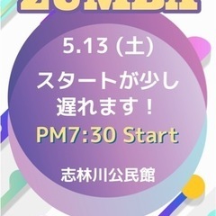 明日の志林川ZUMBAサークルは時間変更です！