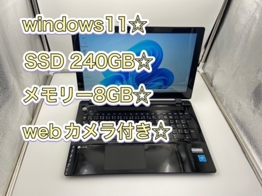 2015年式！初心者オススメ★薄型！SSD搭載☆メモリー8GB！