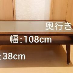 【取引成立】ガラス天板ローテーブル