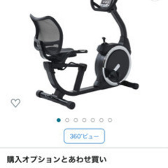 アルインコ　リカンベントバイク　エアロバイクAHE7019 有酸...