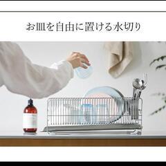 (未使用)ハナウタ 水切りラック縦置き［ hanauta ディッシュドレイナー ］