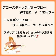 実のなる木　ギター教室人気です❗ - 岐阜市