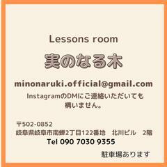 実のなる木　ギター教室人気です❗ − 岐阜県