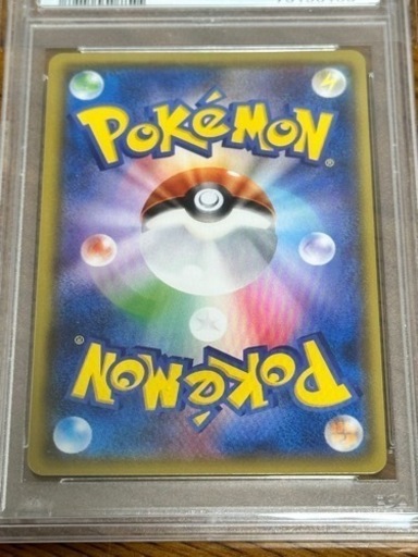 コイキングごっこピカチュウ PSA10