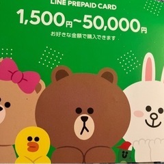 LINE Pay プリペイドカード　5000円