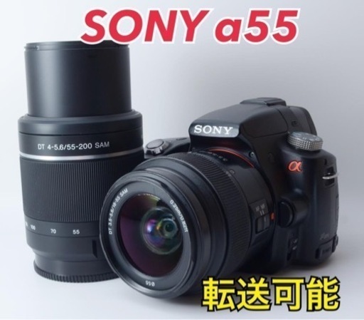 ★SONY α55★ スマホ転送★高速連写★Wズームレンズ  1ヶ月動作補償あり！ 安心のゆうパック代引き発送！ 送料、代引き手数料無料！