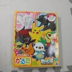 ポケモン　かるた