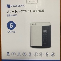 新品未使用　スマート式ハイブリッド加湿器