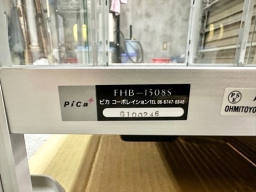 ピカコーポレイション FHB-1508S ガラス温室 室内用温室 小型 ピカコーポレイション FHB-1508S ガラス温室 室内用温室 小型