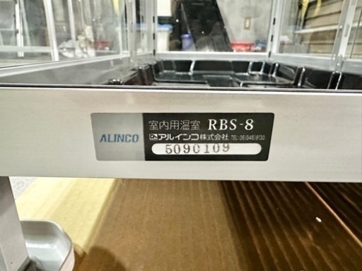 アルインコ 室内用温室 小型温室 RBS-8