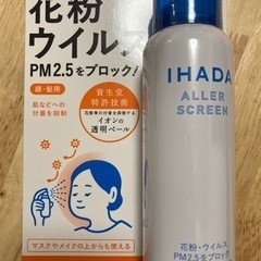 資生堂 IHADA 花粉 ウイルス PM2.5 花粉症 予防 対策