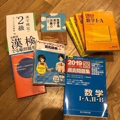 参考書　辞典　辞書　過去問　数学