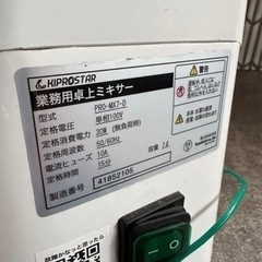 卓上ミキサー KIPROSTAR PRO-MX7 ホワイト 大容量7L