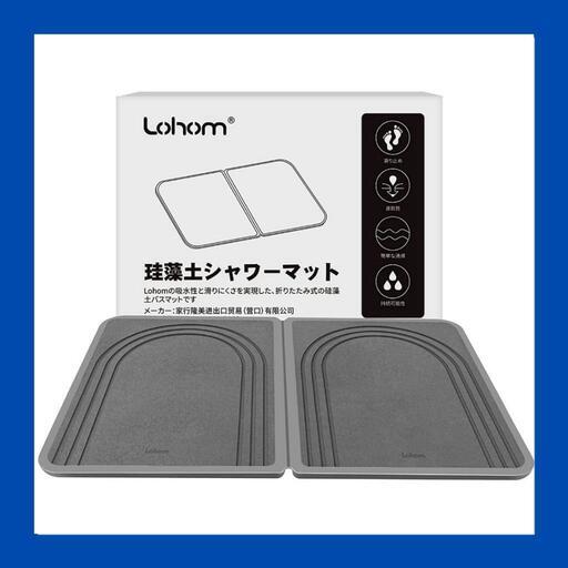 珪藻土マット
