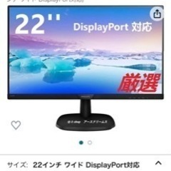 パソコン　ディスプレイ　モニター　ブランド: PC-shop プ...
