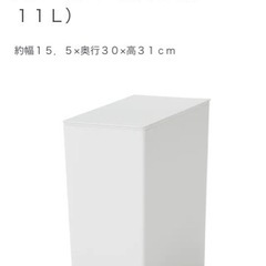 【美品】無印良品　ポリプロピレン ゴミ箱　11L