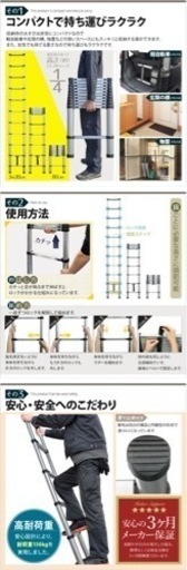 伸縮ハシゴ