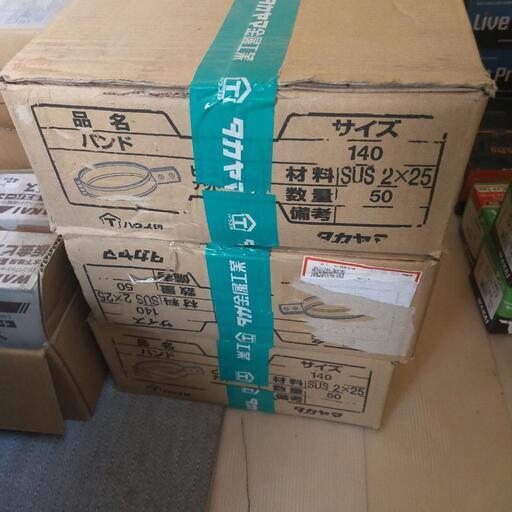 タカヤマ金属工業125バンド