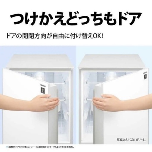 【期間限定】【美品】シャープ　冷蔵庫　SJ-D18H