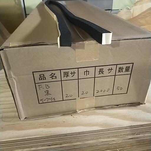 スキマテープ、防水処理テープ