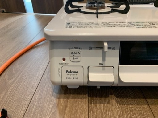 ガスコンロ LPガス用 パロマPA-S45H-R ガスコンロ LPガス用 パロマPA-S45H-R