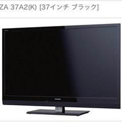 TOSHIBA テレビ37型　2011年製