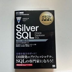 Oracle Database SQL Silver