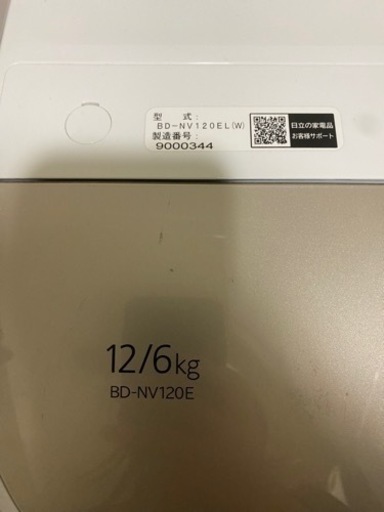 ドラム式洗濯機 日立 HITACHI BD-NV120EL | noonanwaste.com