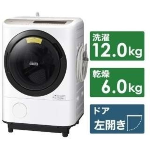 ドラム式洗濯機 日立 HITACHI BD-NV120EL