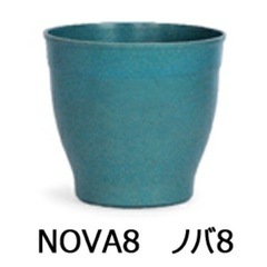 【Ecoforms(エコフォームズ)】 ポットノバ8 天然素材の植木鉢