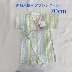 【70cm】未使用タグ付きの甚平ロンパース