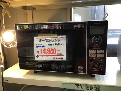 ●販売終了●オーブンレンジ　Toshiba 2020年製　50／60Hz 中古品