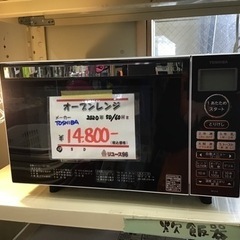 ●販売終了●オーブンレンジ　Toshiba 2020年製　50／...