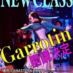 New Class!!カナステラTOKYO・1h¥2,000ガロ...