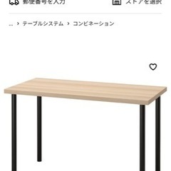 【ネット決済】IKEA LAGKAPTEN ラグカプテン / A...