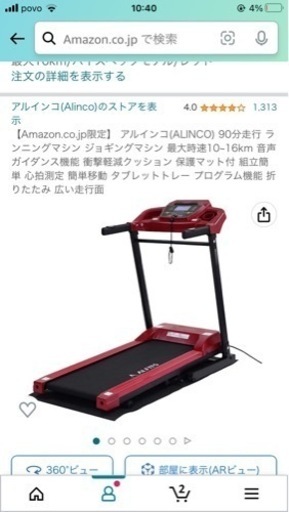 アルインコ(ALINCO) 90分走行 ランニングマシン 時速16km 音声