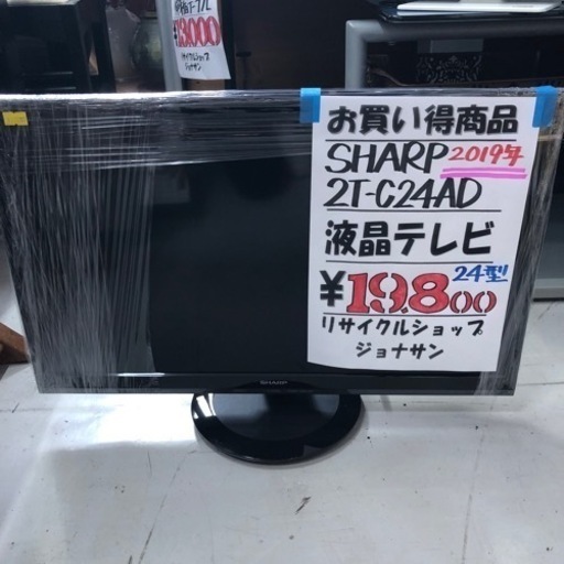 SHARP✨液晶テレビ✨24型