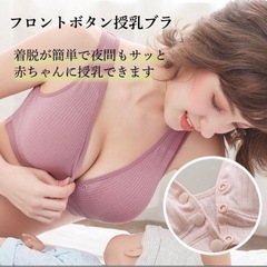 新品☆授乳ブラ2枚セット