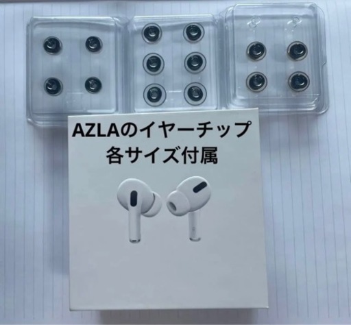 ヘッドフォン AirPods pro