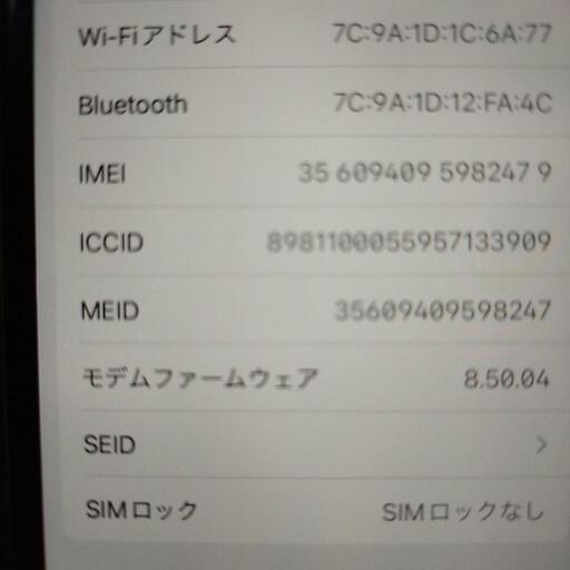 ※値下げ中古※ iPhone8 64G SIMロック解除済 ブラック